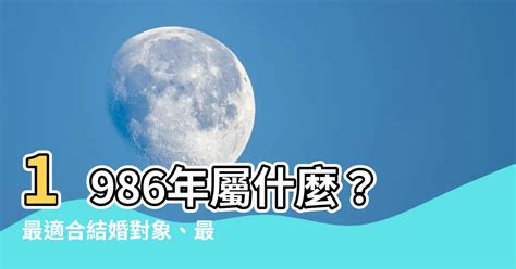 1958年屬什麼|1958年屬什麼？適合與什麼屬相結婚？